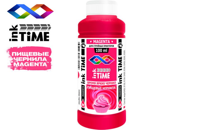 Чернила Пищевые InkTIme, Magenta (Пурпурный) 100 мл.